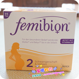 现货 德国原装代购孕妇叶酸Femibion 2段维生素DHA 96天量