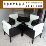 新中式洽谈桌椅组合咖啡厅沙发椅售楼部接待椅美容院简约休闲椅