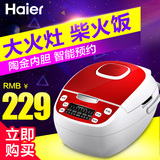 Haier/海尔 HRC-WFS3021A家用柴火饭3L多功能迷你电饭煲特价包邮