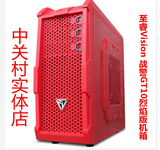 GT10 至睿Vision 战警GT10烈焰版机箱 法拉利红+双USB3.0全防尘