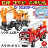 儿童男孩玩具仿真大号惯性工程车 消防玩具车 挖掘机汽车模型包邮