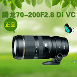 腾龙70-200mm F/2.8 VC防抖 USD超声波马达 A009 长焦镜头 正品