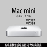 二手Apple/苹果 Mac mini 2.3GHz MD387 MD388