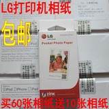 包邮LG打印机相纸 PD221/233/239口袋照片打印机Pocket Photo相纸