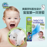 美国baby buddy贝贝小伙伴硅胶婴儿乳牙刷牙胶磨牙器第一支牙刷