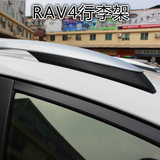行架RAV4专用货架置物架丰田14-15款RAV4行李架4车顶架新RAV4旅