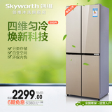 Skyworth/创维 D39H 395L 十字对开双开门家用一级节能四门电冰箱