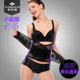 俞兆林正品舒适透气型护腰收腹带束腹带 瘦身减肥 男女通用