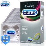 包邮正品杜蕾斯Durex避孕套 持久装安全套套12只成人情趣计生用品
