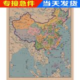 2015新版怀旧复古牛皮纸海报装饰画芯中文版中国地图客厅挂画壁画