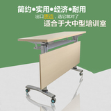 员工培训桌椅组合可移动折叠翻板桌会议洽谈条形长条桌厂家直销