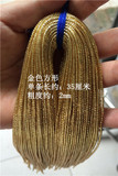 印度丝印度线（软弹簧）刺绣DIY材料  金色  银色  多个规格