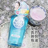 日本代购  kose高丝Softymo温和型干湿两用快速免洗卸妆油 蓝瓶