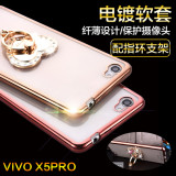 vivo x5pro手机壳硅胶X5prod手机套指环支架保护壳全包软水钻潮女