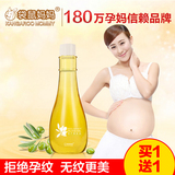 袋鼠妈妈 孕妇橄榄油产前预防产后修复淡化孕纹孕妇专用护肤正品