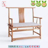 老榆木新中式实木禅椅沙发坐椅简约现代仿古家具会所沙发椅官帽椅