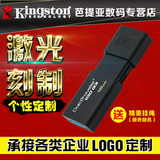 金士顿 16g u盘 DT100G3 16gu盘商务伸缩USB3.0优盘 刻字U盘 包邮