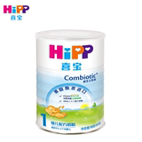 【天猫超市】德国进口HiPP喜宝 益生元婴儿配方奶粉1段800g克