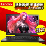 Lenovo/联想 拯救者15 -ISKI7-6700HQ 8G内存 15.6英寸游戏笔记本