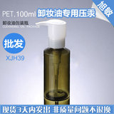 XJH39 100ml咸菜绿斜肩PET透明左右开关 卸妆油压汞瓶塑料包装