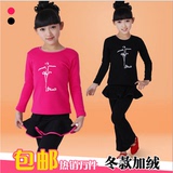 春季儿童舞衣女童舞蹈服装少儿拉丁舞练功服装中国舞加厚加绒长袖