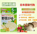 日本直邮代购 和光堂宝宝辅食系列 蔬菜米糊米粉米粥 FC2 5个月起