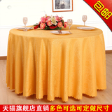 田园餐桌布酒店台布饭店大圆桌布茶几宴会婚庆方桌布红色黄色桌布