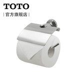 TOTO卫浴 浴室卫生间不锈钢卷纸器 厕纸架 厕所纸巾架DS727