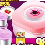 包邮生活日记 SNJ-M8 酸奶机 米酒机智能纳豆机 不锈钢内胆 分杯