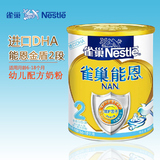 Nestle雀巢能恩金盾2段900g桶装婴儿奶粉官方正品 宝宝奶粉