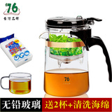 台湾飘逸杯76泡茶壶耐热玻璃茶具过滤内胆可拆洗冲泡器办公杯茶壶