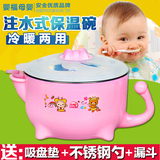 儿童不锈钢碗餐具 宝宝注水式保温碗婴儿防烫饭碗吸盘训练辅食碗