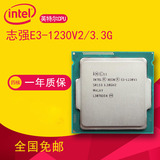 Intel/英特尔 E3-1230V2-CPU 散片现货 包邮