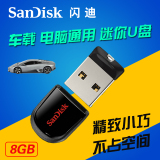 SanDisk闪迪 酷豆CZ33 8G U盘 可爱迷你 8gu盘 车载u盘8g正品包邮