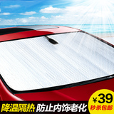 别克英朗GT XT凯越君威汽车太阳挡防晒隔热遮阳挡板帘遮光垫前挡