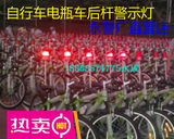 马路充电环保三轮车自行车后杆工业设备报警灯 LED旋转闪尾灯路障