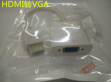 HDMI转VGA转换线 高清视频转换器 HDMI转VGA带音频转换器