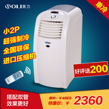 OLI/奥力 KY-36(KY-36E/C)移动空调单冷型小2P家用厨房一体空调