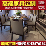 现代新中式实木餐桌椅组合 样板房间古典长饭桌餐厅家具 禅意简约