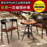 美式复古餐椅子铁艺沙发软垫凳子休闲吧奶茶店咖啡厅桌椅组合做旧