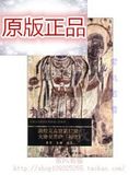 中国古代壁画经典高清大图系列-敦煌莫高窟第57窟大势至