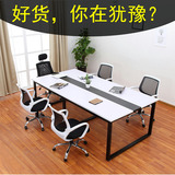 广州办公家具 办公桌 简约会议桌 小型会客桌长桌 洽谈桌 职员桌