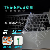 酷奇 联想Thinkpad T420/I/S,T410I/S,X220/I/T,T400S键盘保护膜