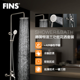 弗林斯 不锈钢淋浴花洒套装 淋浴器浴室增压明装龙头花洒淋雨喷头