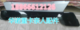 中国重汽豪沃A7原厂配件保险杠上部塑料保险杠保险杠上段中部中段