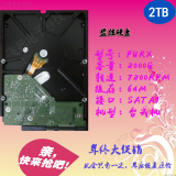 包邮 20PURX 紫盘2T台式机监控硬盘 高清监控专用 企业级DVR硬盘