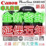Canon/佳能 PowerShot SX60 HS 长焦机 数码照相机 高清 65倍变焦