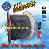 上上电缆ZR-YJV电缆3*25+2*16电力电缆三相五线25平方铜芯电缆线