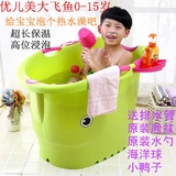 优儿美儿童浴桶可坐大码婴儿浴盆小孩泡澡桶宝宝洗澡桶超大号加厚