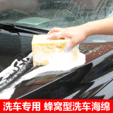 洗车海绵珊瑚蜂窝大孔泡沫绵工具汽车用清洁用品棉擦车吸水海绵块